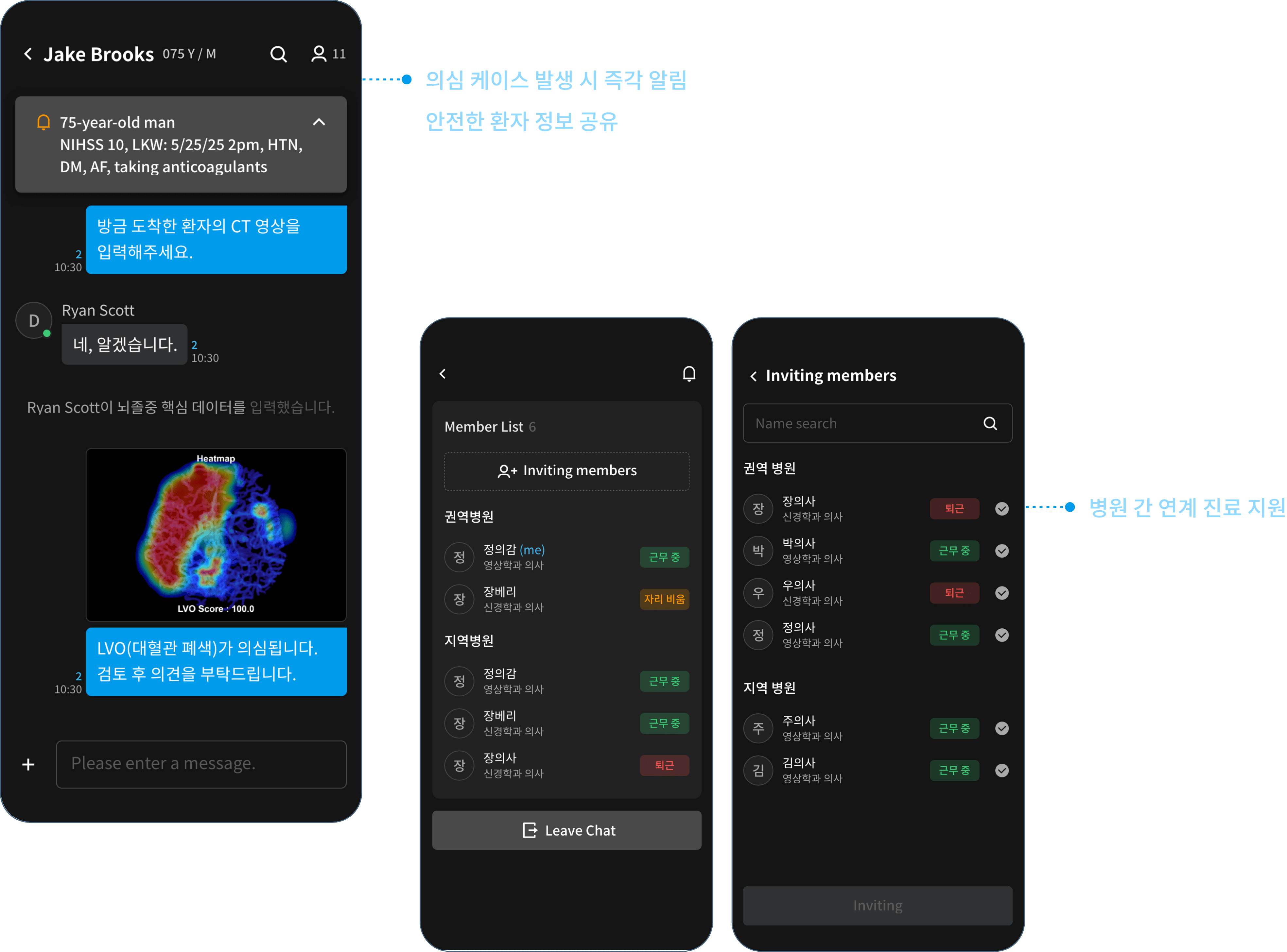 FASTRO 채팅 인터페이스